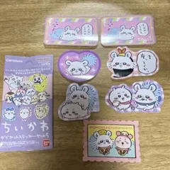 ちいかわダイカットステッカーセット5 モモンガ古本屋さんカニちゃん ちいかわ7枚