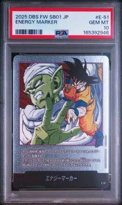 PSA10】ドラゴンボール エナジーマーカー ブルマ E-73 10巻DBFW - メルカリ