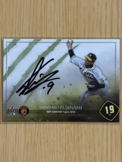 2025年最新】藤浪晋太郎サインの人気アイテム - メルカリ