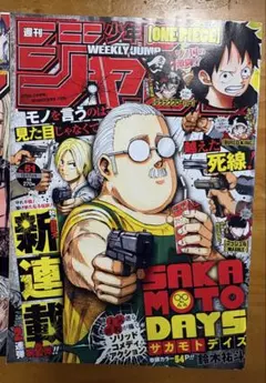 2026年最新】サカモトデイズ 新連載の人気アイテム - メルカリ