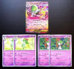 ポケカ　メガサーナイト ex　RR　キルリア　ラルトス　進化ライン　計5枚セット