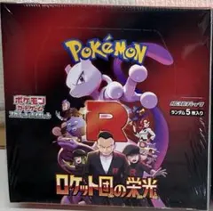 ロケット団の栄光　Glory of Team Rocket 1BOX分 30P