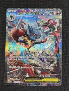 メガルカリオex SAR MEGA 拡張パック メガブレイブ キラ 088/0… - メルカリ