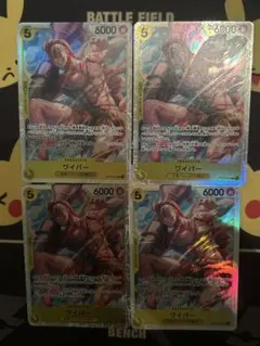 ワンピースカード 神の島の冒険 SR ワイパー OP15-114 4枚