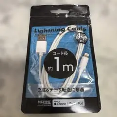 Lightning Cable 約1m MFi認証