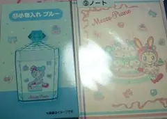 メゾピアノ一番くじ