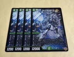 「K」-9＋9＋9　カブトナインティナインプラスナイン　4枚