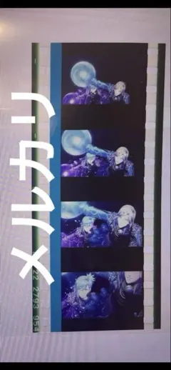 【うたプリ】タブナイ コマフィルム　藍 カミュ