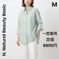 【美品】エヌナチュラルビューティーベーシック ストライプシャツ M 羽織りのサムネイル