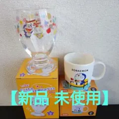 【新品、未使用、2点セット】ドラえもん「マグカップ」＋「脚付きグラス」