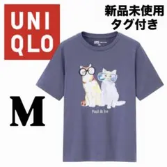 【新品】UNIQLO ユニクロ ポール&ジョー PAUL&JOE 猫 Tシャツ