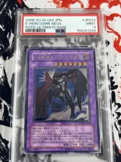 PSA9】E・HERO グロー・ネオス レリーフ 遊戯王 - メルカリ