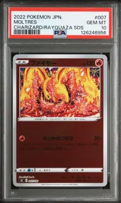 ファイヤー　カンダシンジ　PSA10 PSA 10 Greninja ex SAR 090/066 Crimson Haze sv5a Pokemon Card