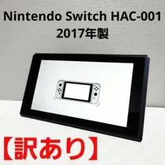2026年最新】Switch 未対策機の人気アイテム - メルカリ