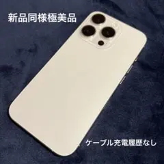 iPhone15Pro ホワイトチタニウム256GB 純正ケース付き
