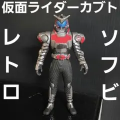 仮面ライダー　カブト　ソフビ　フィギュア　レア　レトロ　昔　グッズ　特撮　希少