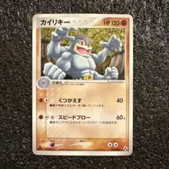 2026年最新】ポケモンカイリキーの人気アイテム - メルカリ