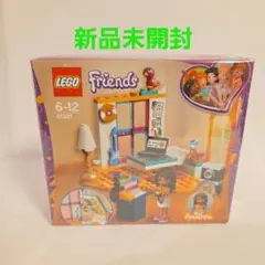 【新品未開封】　レゴ　フレンズ　41341 LEGO　アンドレアの寝室