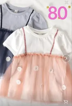 新品タグ付き❤️apres les cours ピンク チュニック Tシャツ 80