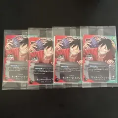 ワンピースカードゲーム モンキー・D・ルフィ 4枚セット