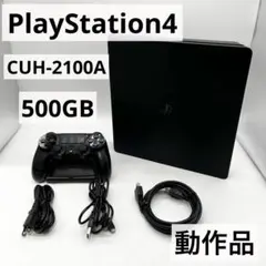 【すぐ遊べるセット】PS4 CUH-2100A 本体ブラック500GB 動作品