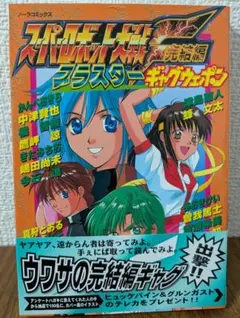 極美品】1996年41号 ROMANCE DAWN ワンピース - メルカリ