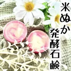 ピンクマーブル石鹸(m)
