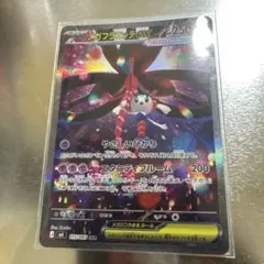 メガフラエッテex SAR