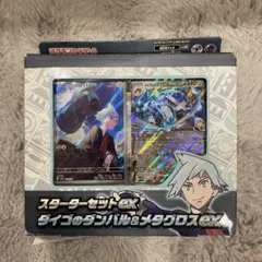 ポケモンカード スターターセットEX ダイゴのダンバル & メタグロスEX