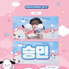 2025年最新】straykids スンミン スローガンの人気アイテム