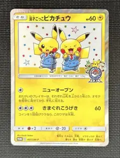 2026年最新】漫才ごっこピカチュウの人気アイテム - メルカリ