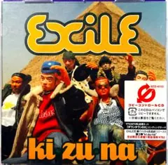 2026年最新】exile 2004の人気アイテム - メルカリ