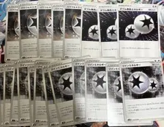 ポケモンカード 特殊エネルギー まとめ売り 15枚セット