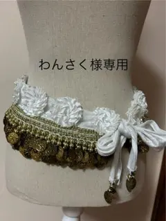 わんさく様　専用出品2点