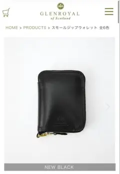 GLENROYAL スモールジップウォレット ニューブラックのサムネイル