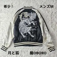 2025年最新】スカジャン メンズ桜の人気アイテム - メルカリ