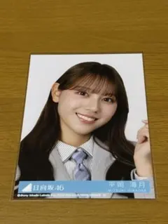 2026年最新】平岡海月生写真の人気アイテム - メルカリ