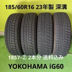 195/65R15 深溝スタッドレス 1860-① 2本分 送料込み 195/65R15 深溝スタッドレス 1860-① 2本分 送料込み - メルカリ