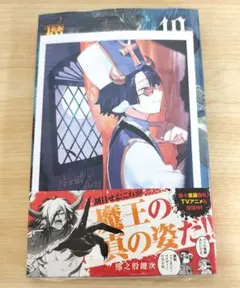 魔王城でおやすみ 29巻初版＋イラストカード セット アニメイト 特典付