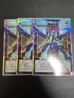 遊戯王　No.62 銀河眼の光子竜皇 オーバーフレーム プリズマ　3枚セット