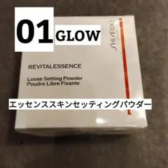 資生堂　エッセンス スキンセッティング パウダー 01 グロウ