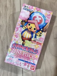 メモリアルコレクション 2BOX テープカット - メルカリ