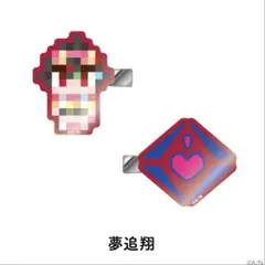 にじさんじ デコラモード PART2 ヘアクリップセット 夢追翔 前髪クリップ