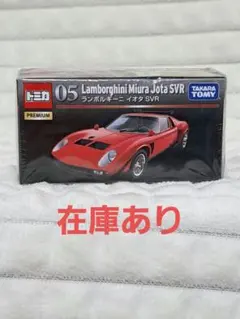 トミカ　プレミアム　ランボルギーニ　イオタSVRのサムネイル