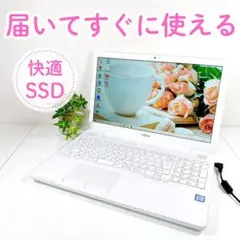 届いてすぐに使える✨事務作業OK✨快適SSD✨カメラ✨富士通ノートパソコン✨32のサムネイル