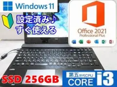✨新品SSD✨Windows11✨すぐ使える・オフィス付きノートパソコン✨