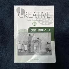 creative ii 予習 授業ノート 答え - メルカリ