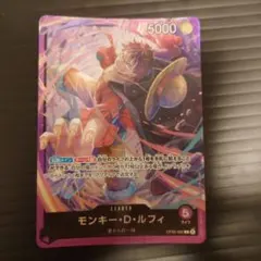 OP05-060 モンキー・D・ルフィ リーダー 限定品 ONE PIECE - メルカリ