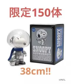 atmos限定150体 SNOOPY (SILVER SPACESUIT)