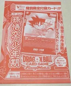 2026年最新】孫悟空vジャンプの人気アイテム - メルカリ